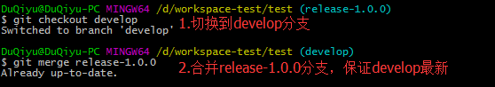 图8 release发布版本合并到develop分支